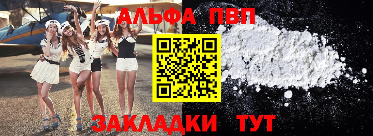 закладки  Alpha PVP СК КРИС  Сатка  Alpha-PVP кристаллы  Вход с VPN  APVP СК 