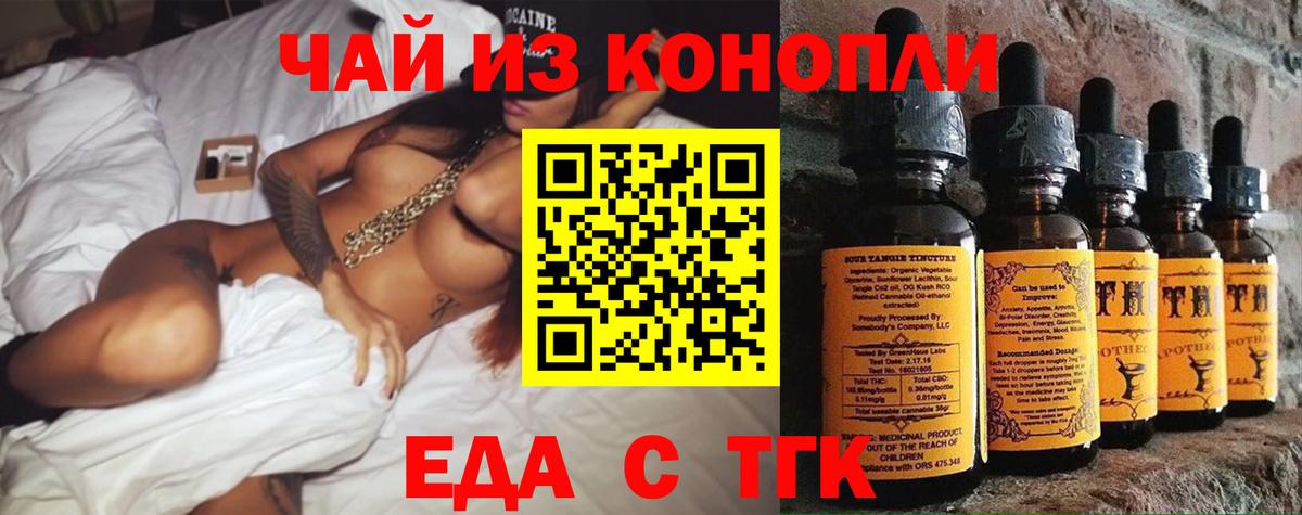 Печенье с ТГК конопля Сатка