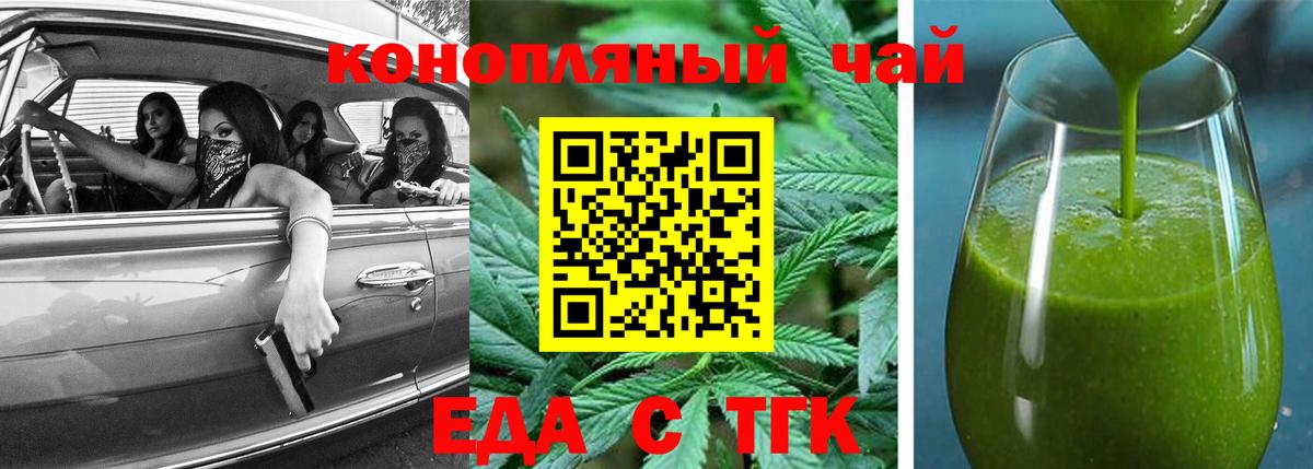 Сатка  Еда ТГК конопля  Вход с VPN 