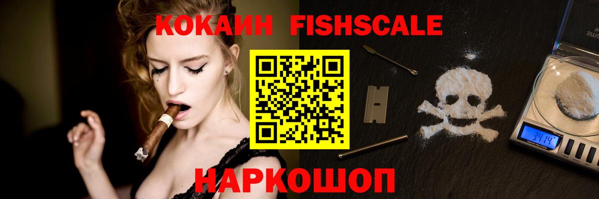 КОКАИН  Cocaine Колумбийский  Cocaine VHQ  Вход с VPN  Сатка 