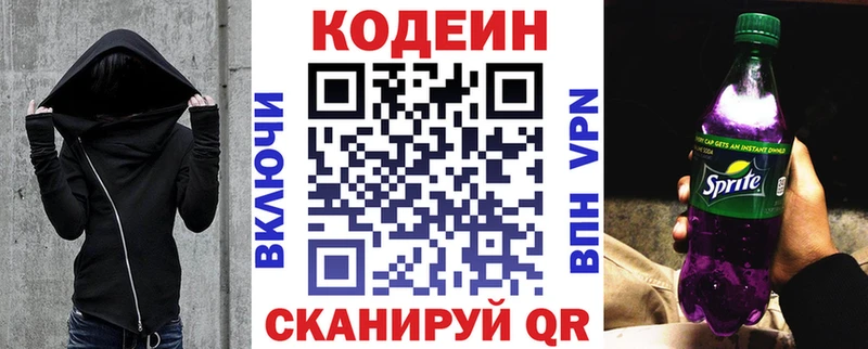 сколько стоит  Сатка  Кодеиновый сироп Lean напиток Lean (лин) 