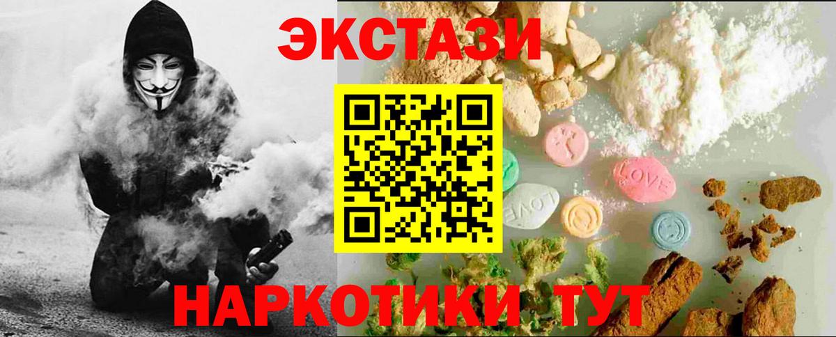 Ecstasy Punisher  купить  цена  Вход с VPN  Сатка  Экстази XTC  Экстази 