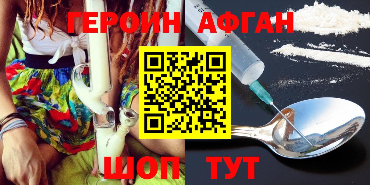 Сатка  ГЕРОИН хмурый  Вход с VPN 