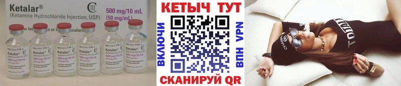 Кетамин VHQ  Сатка 