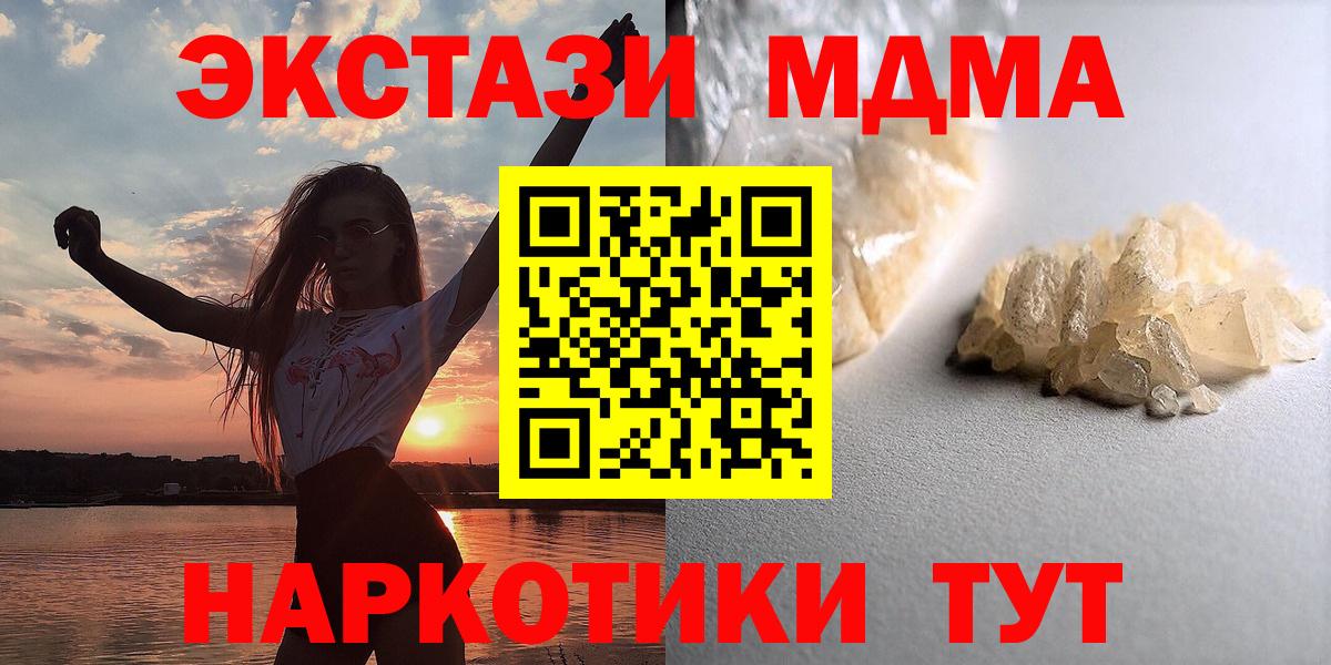 МДМА кристаллы  Вход с VPN  МДМА  МДМА VHQ  Сатка 