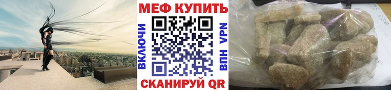 Меф мука Сатка