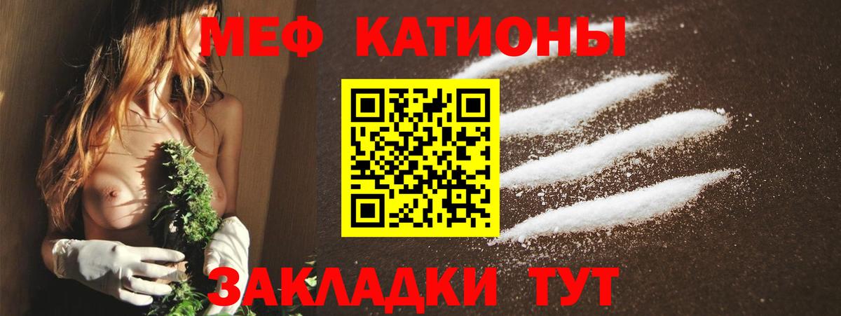 Меф  МЯУ-МЯУ мяу мяу  Вход с VPN  Мефедрон  МЕФ VHQ  Сатка 