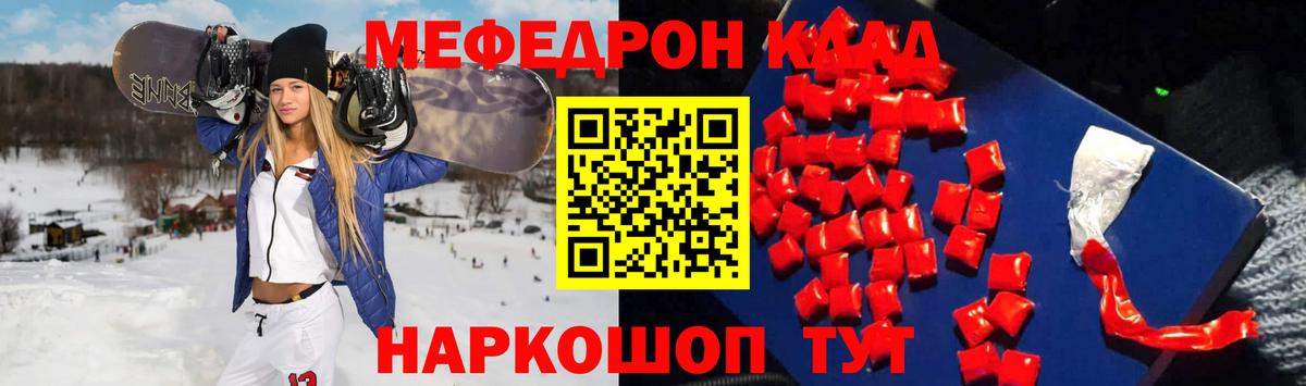 Меф Сатка