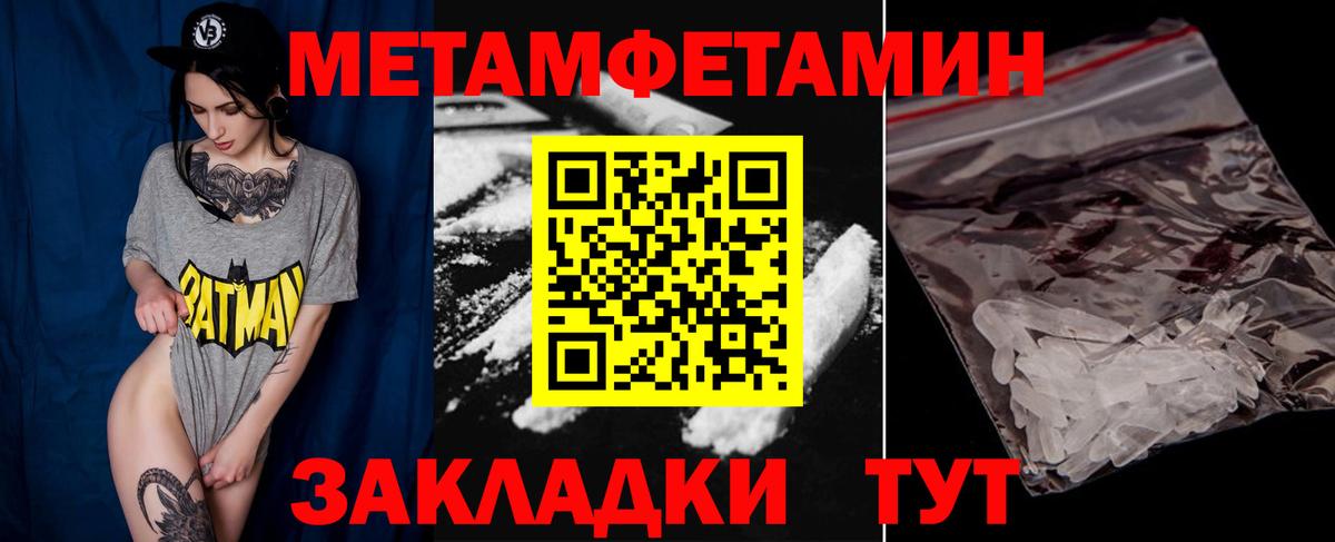 Метамфетамин пудра Сатка